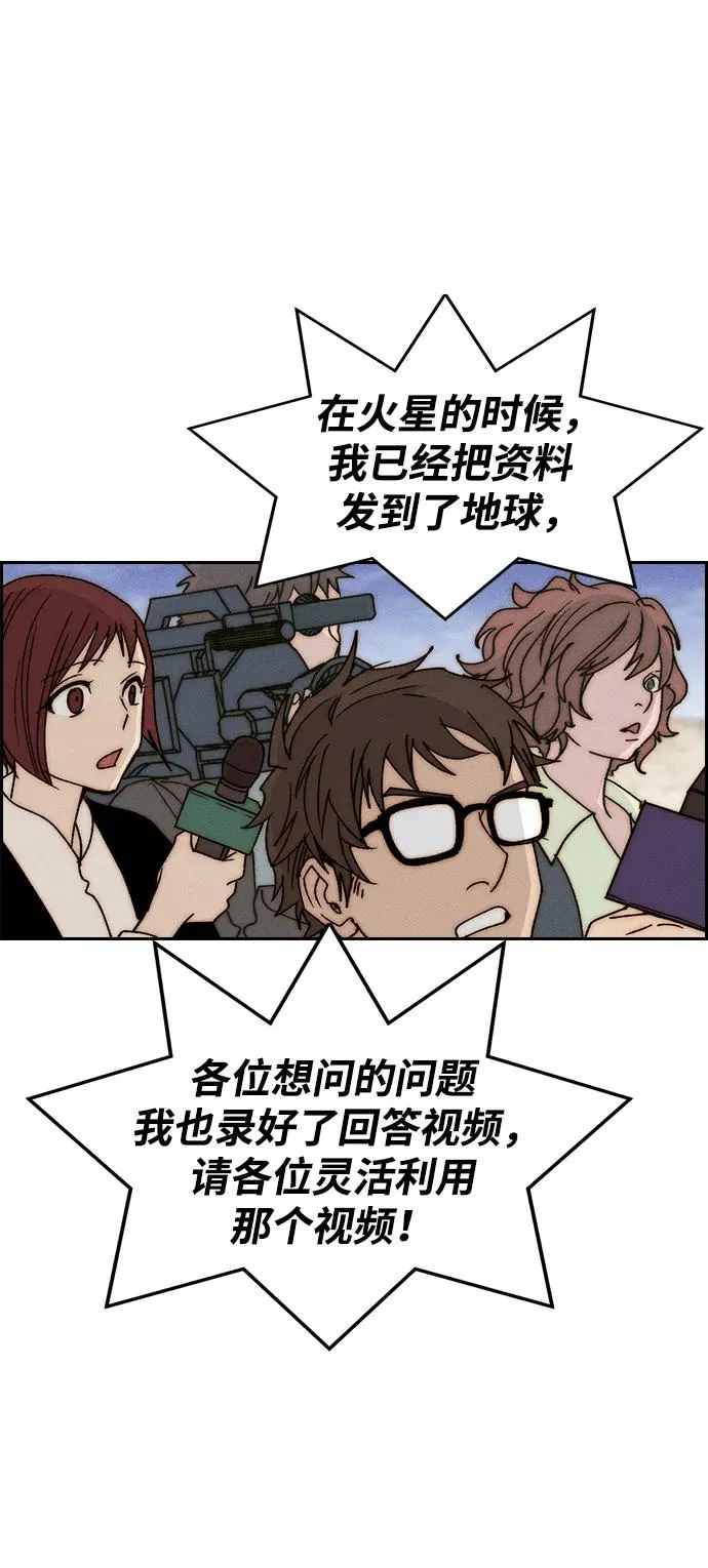 [第三季] 第58话 第47页