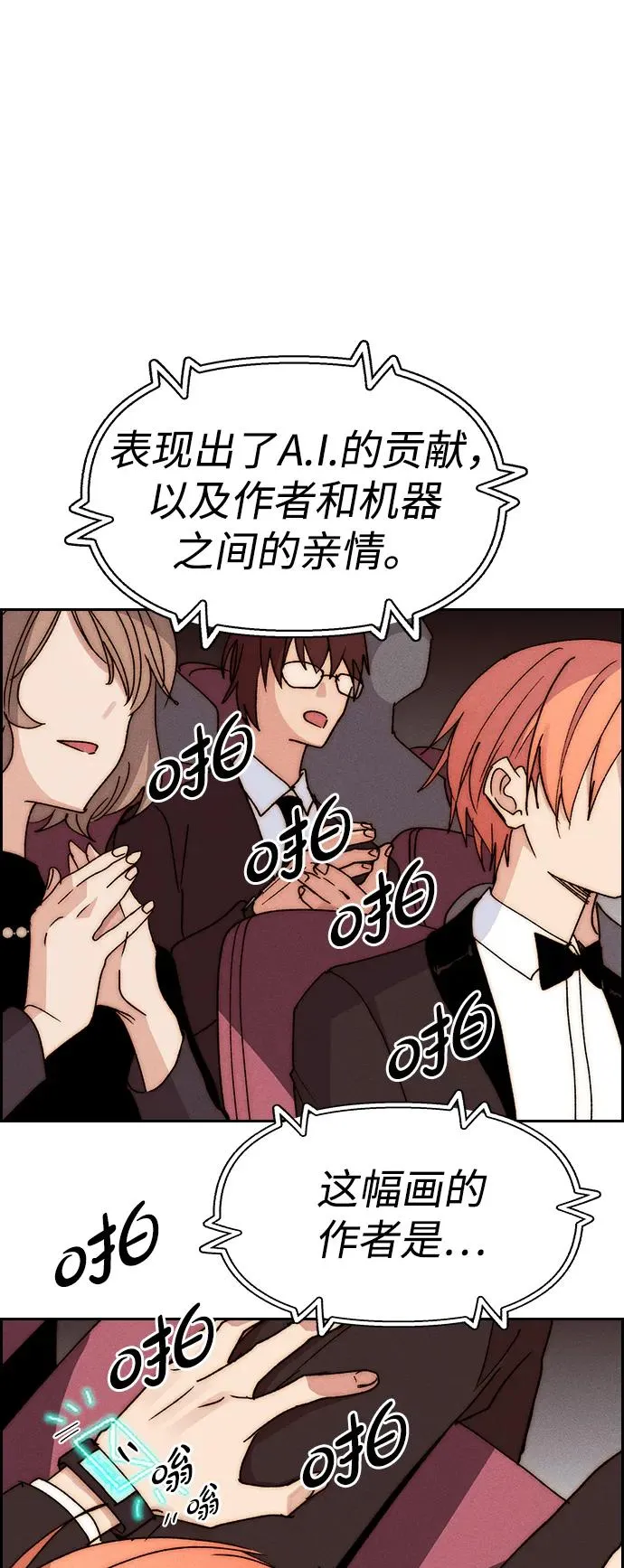 [第三季] 第58话 第6页