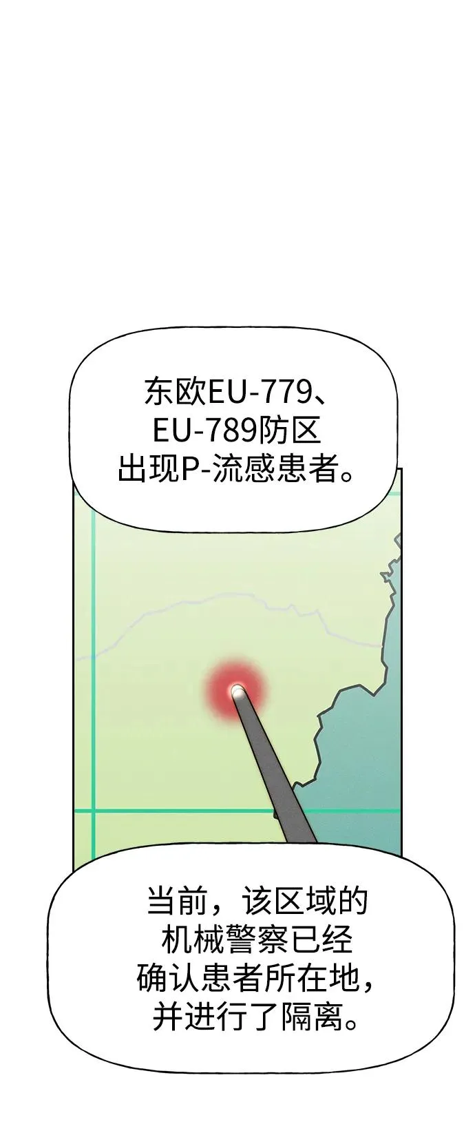 [第三季] 第58话 第18页