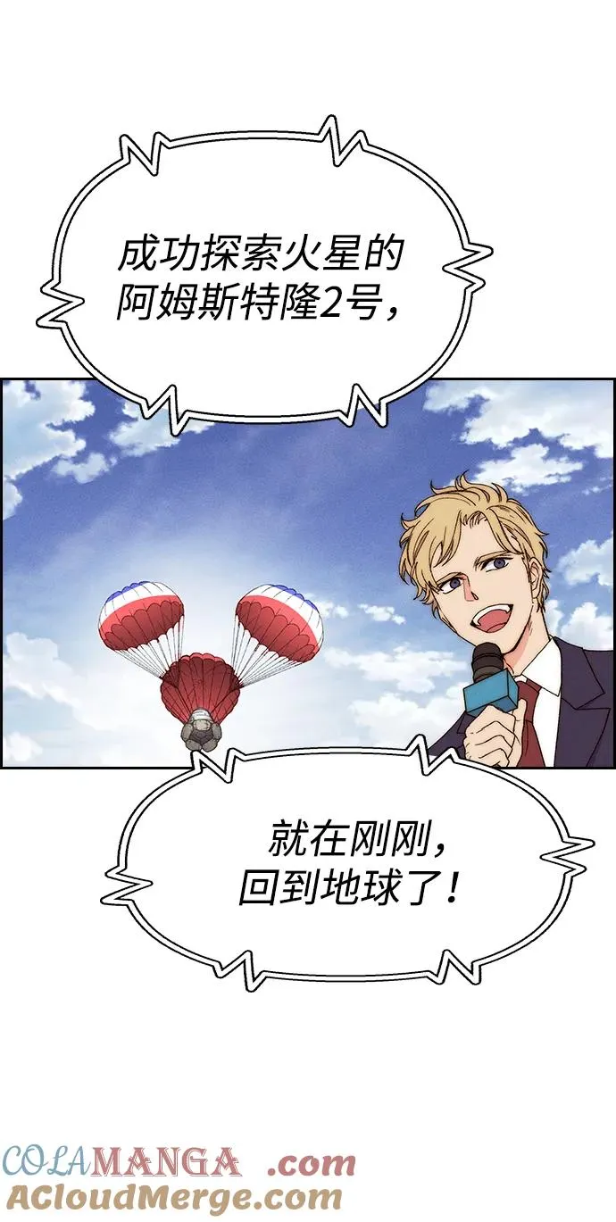 [第三季] 第58话 第43页
