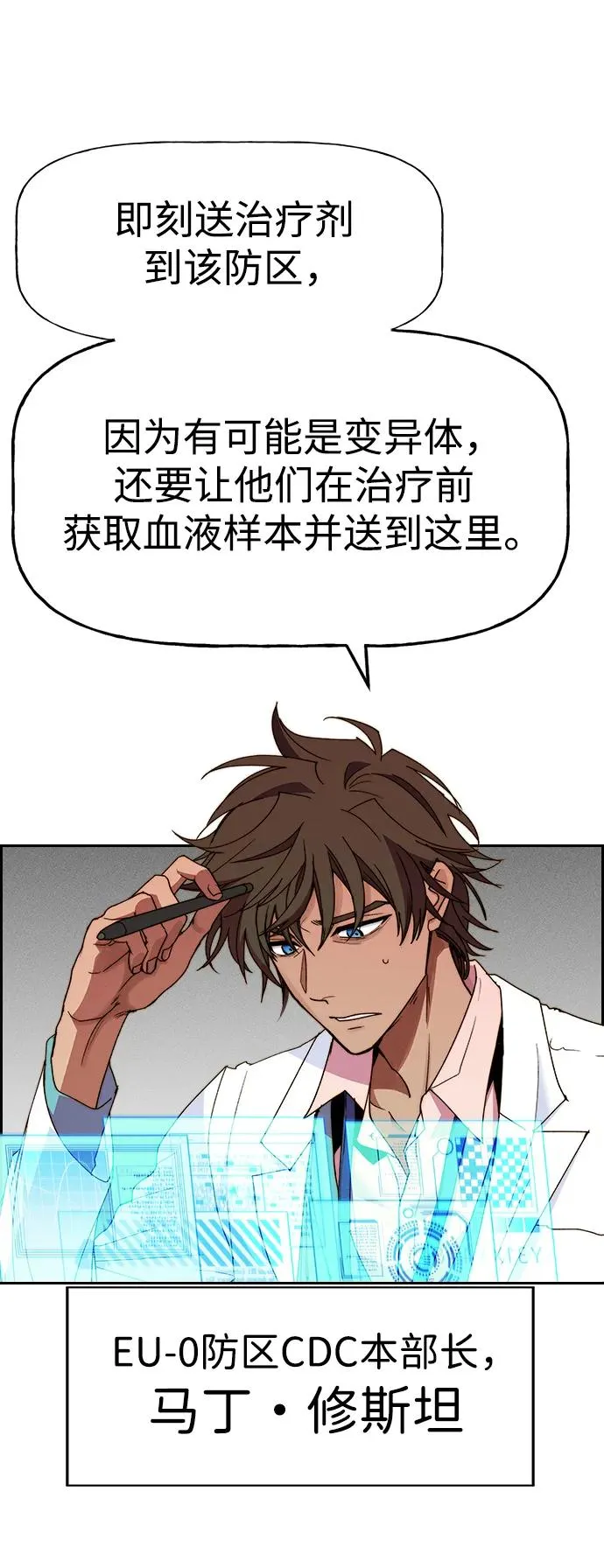[第三季] 第58话 第20页