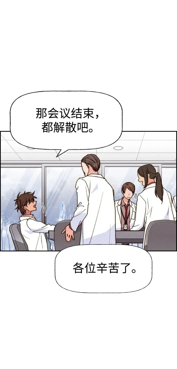 [第三季] 第58话 第21页