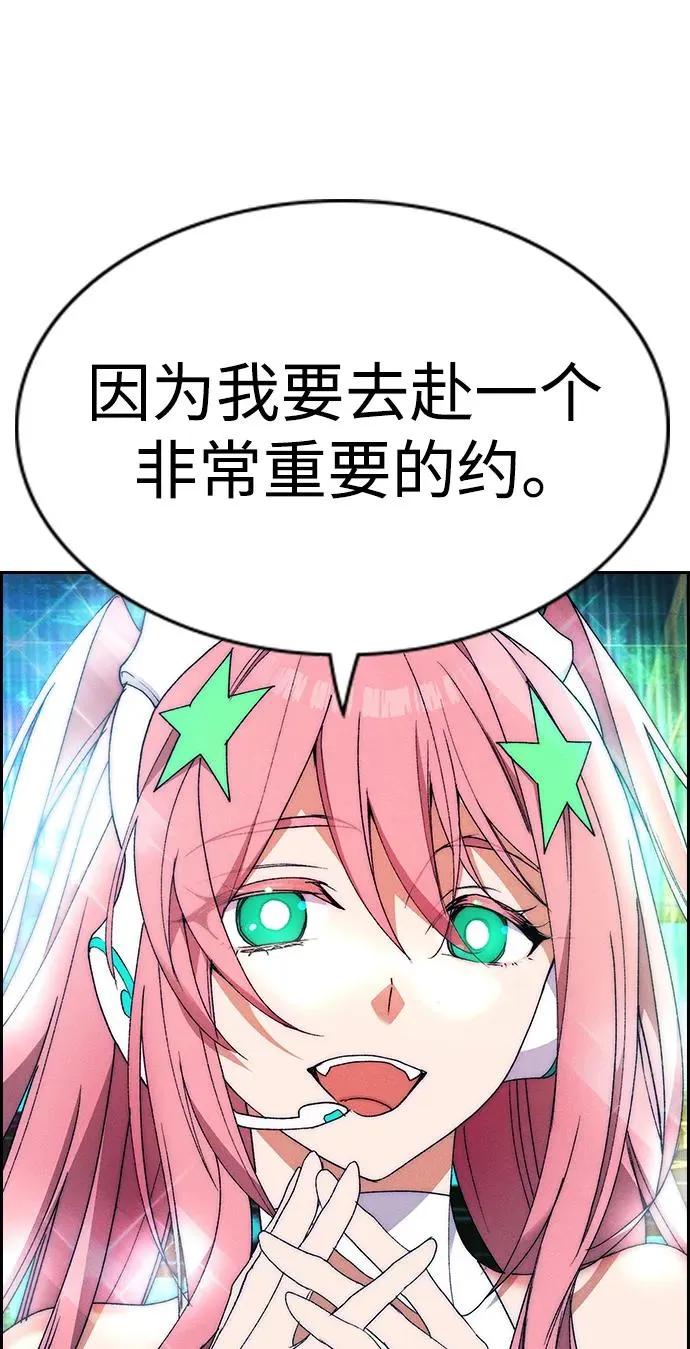 [第三季] 第58话 第41页