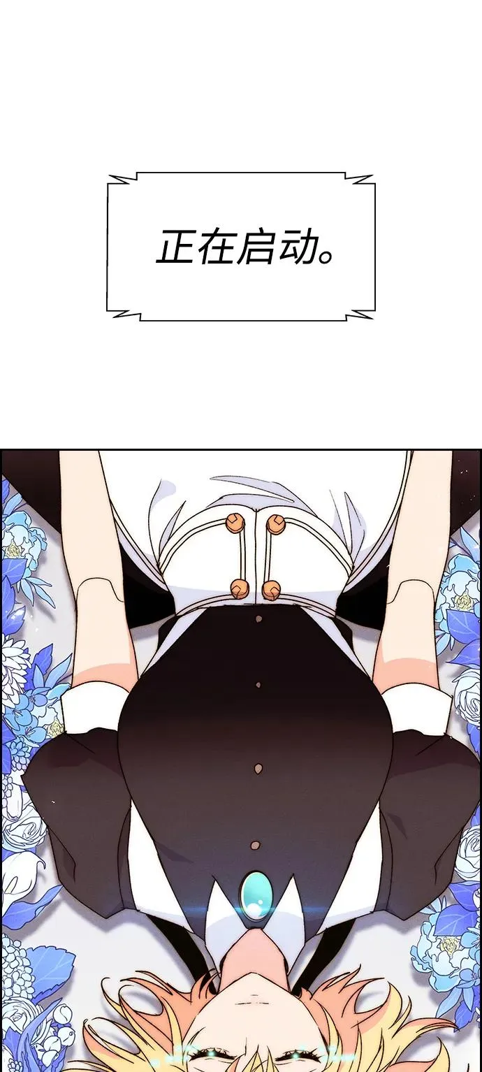 [第三季] 第58话 第69页