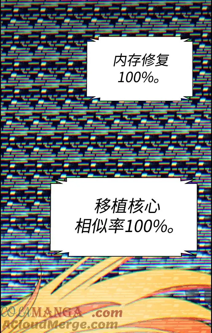 [第三季] 第58话 第67页