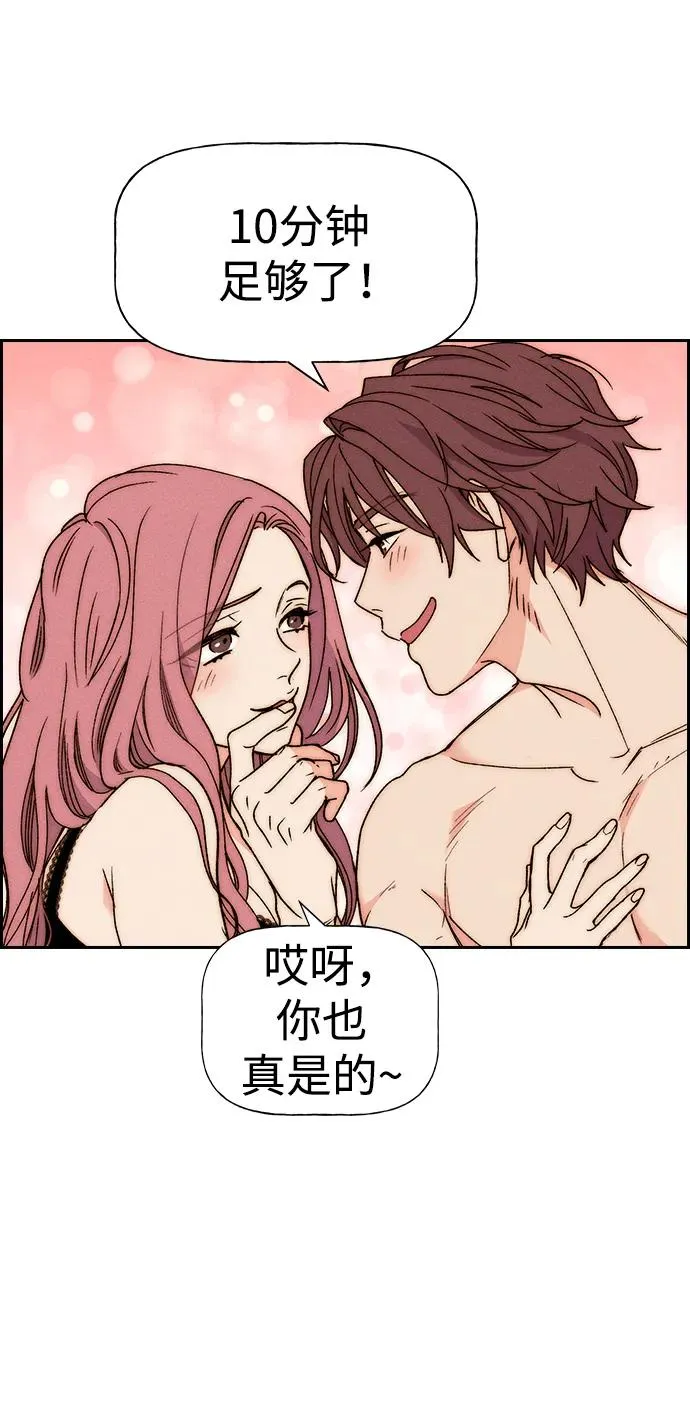 [第三季] 第58话 第27页