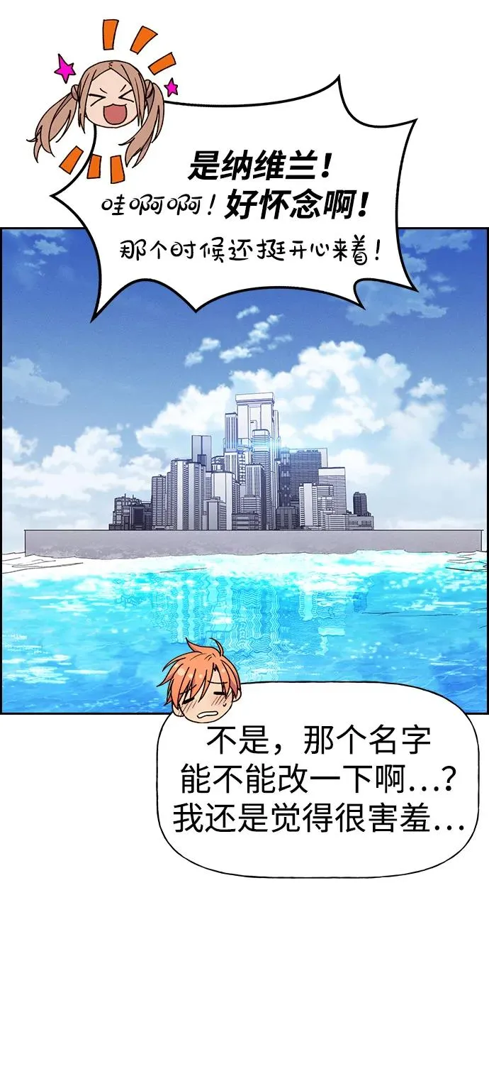 [第三季] 第58话 第60页