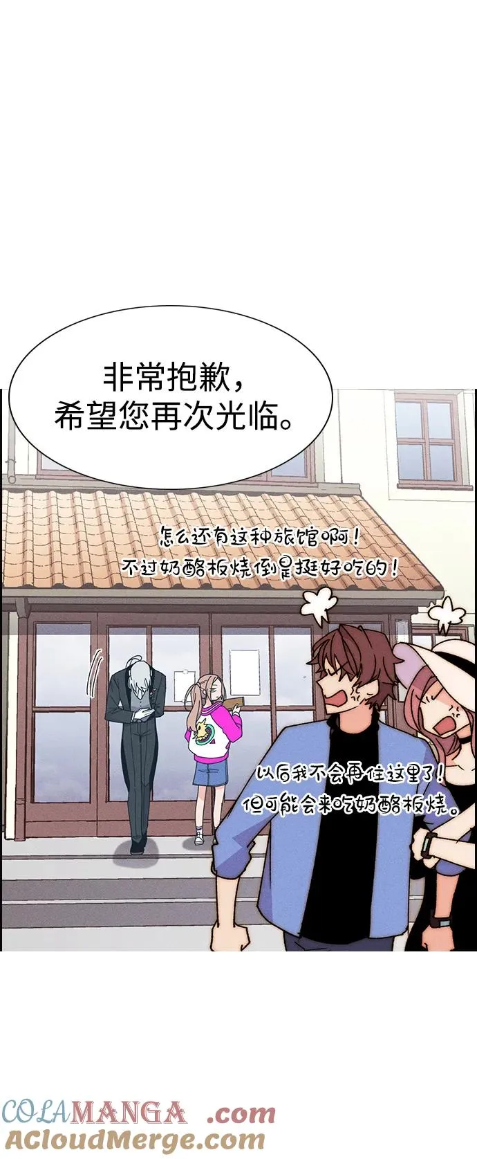 [第三季] 第58话 第31页
