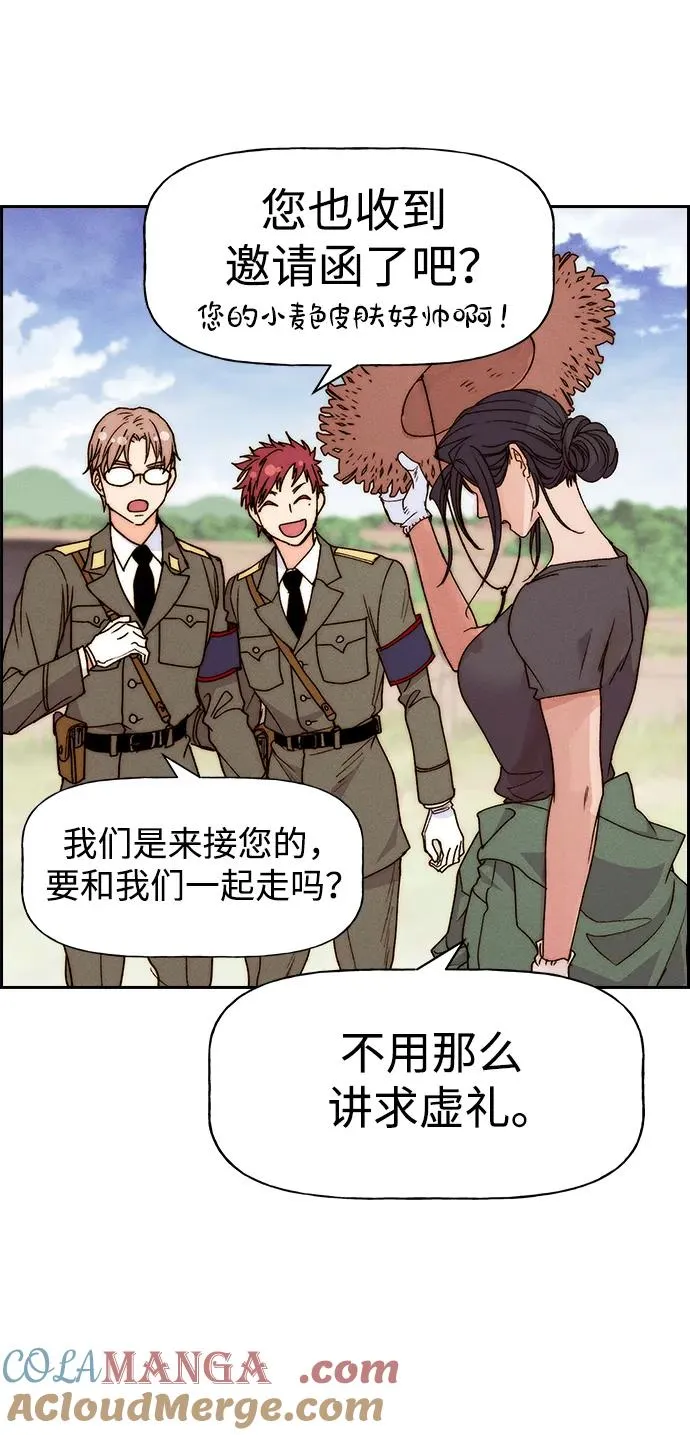 [第三季] 第58话 第55页