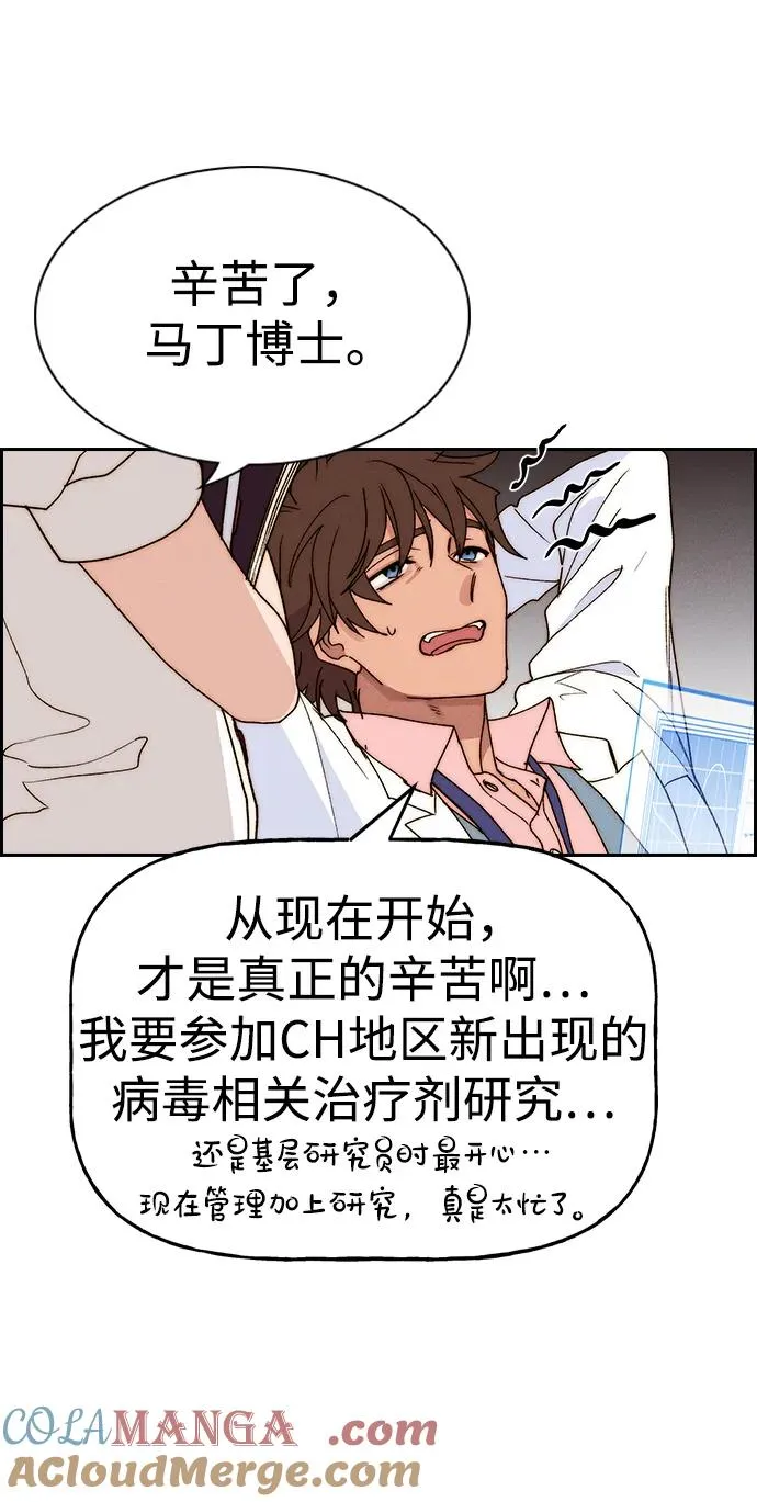 [第三季] 第58话 第22页