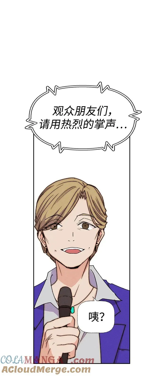 [第三季] 第58话 第10页
