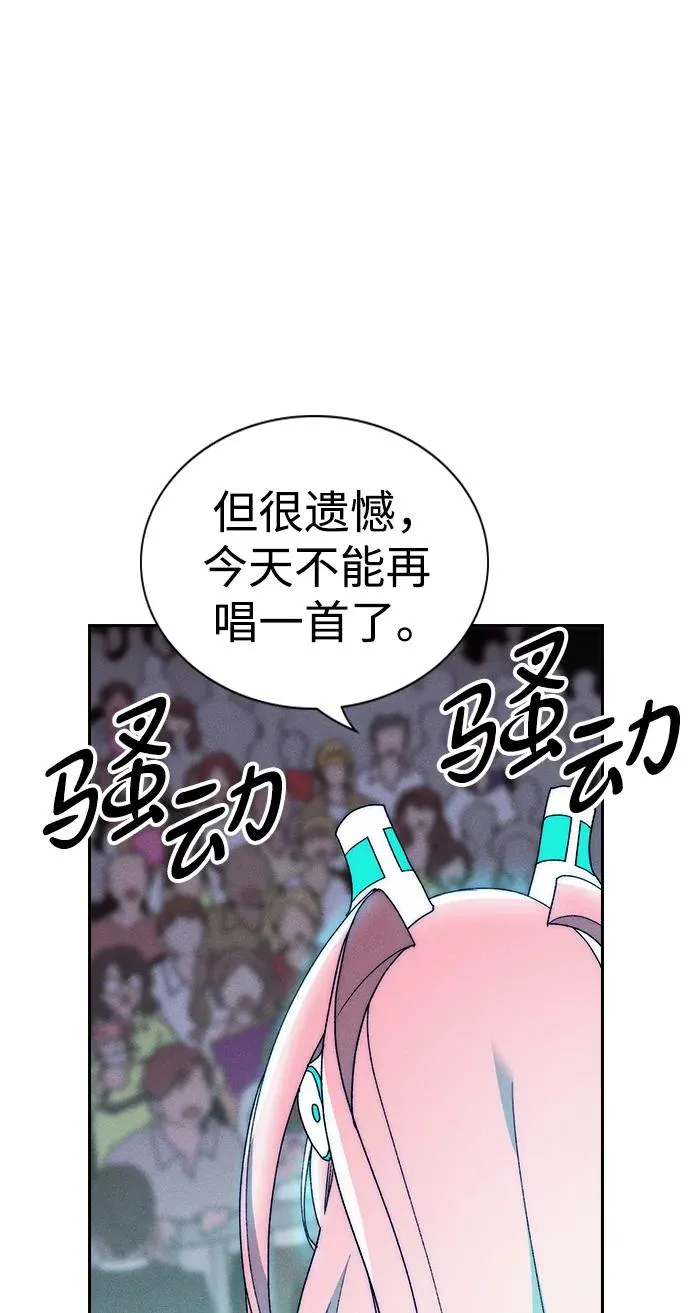 [第三季] 第58话 第39页