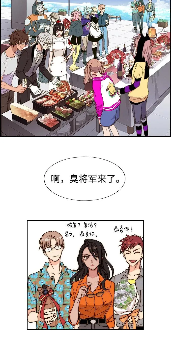 [第三季] 最终话 第3页