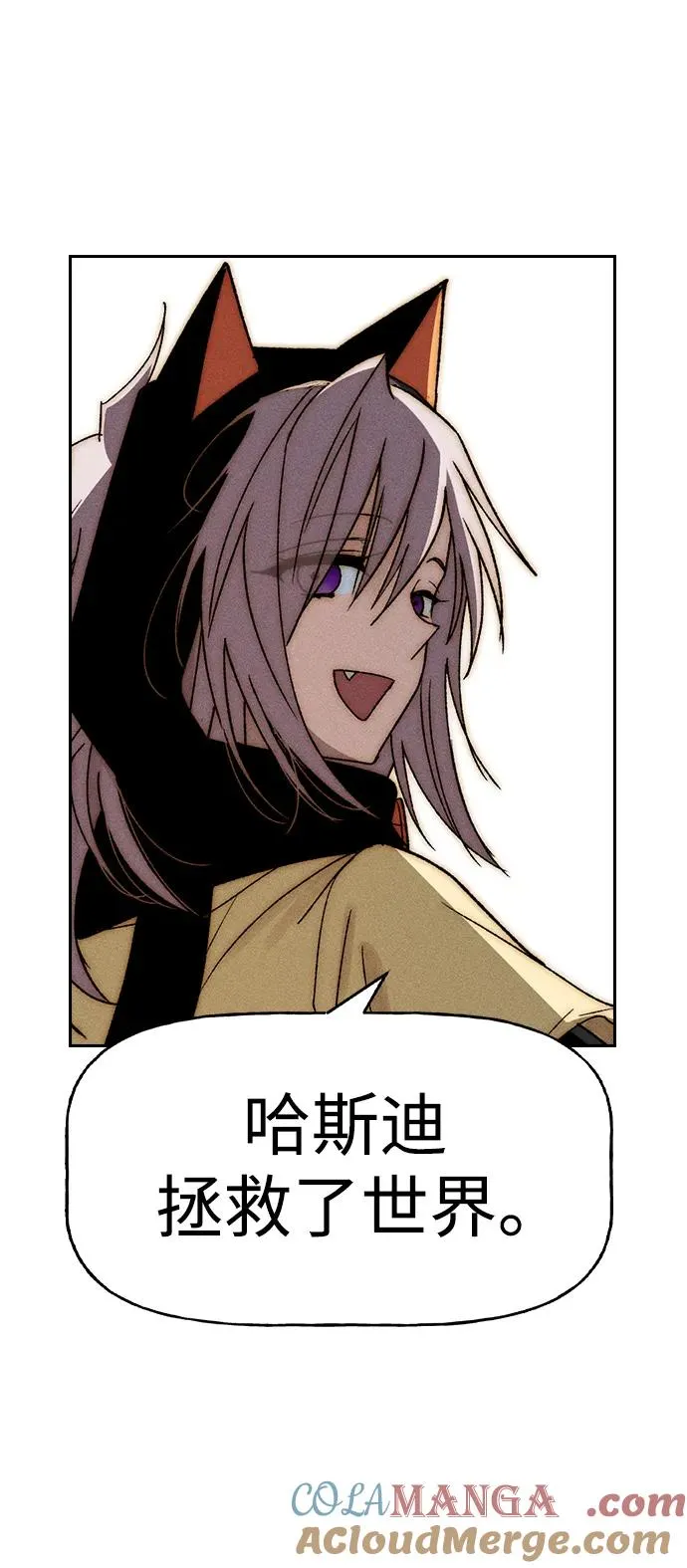 [第三季] 最终话 第85页