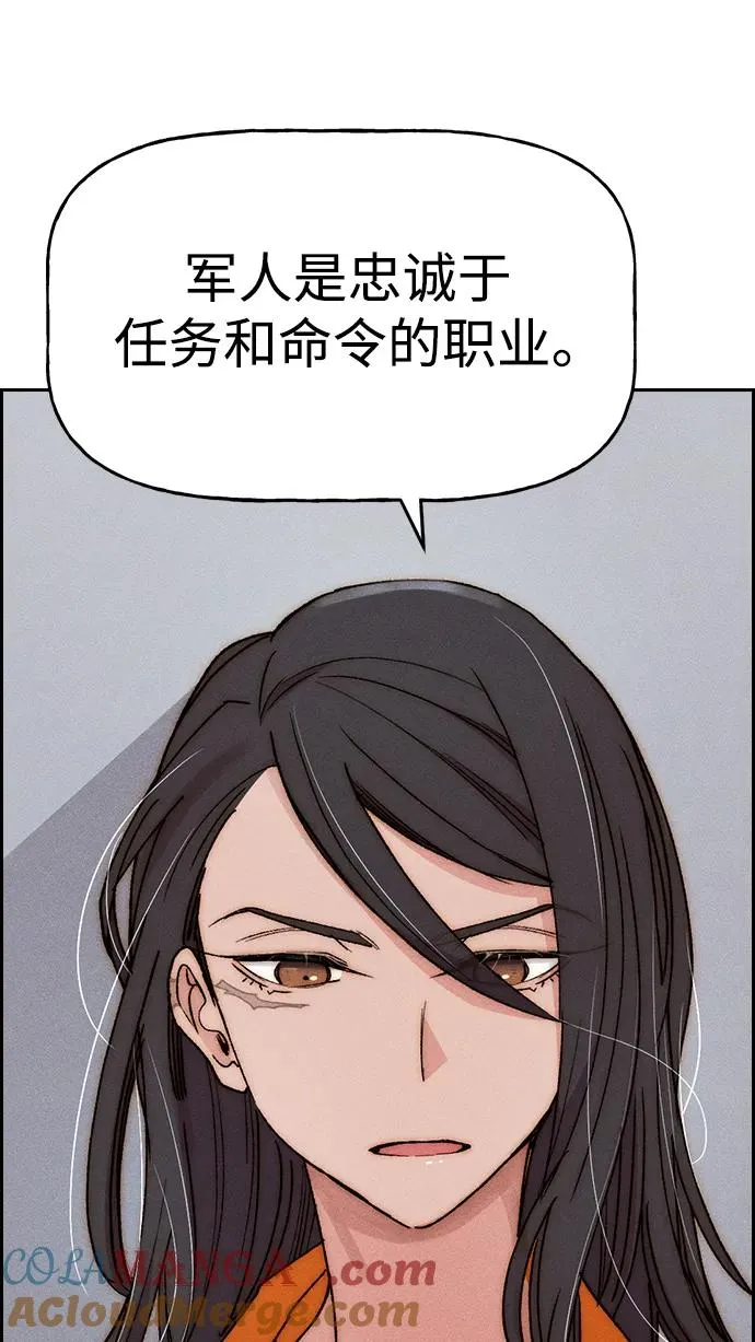 [第三季] 最终话 第25页