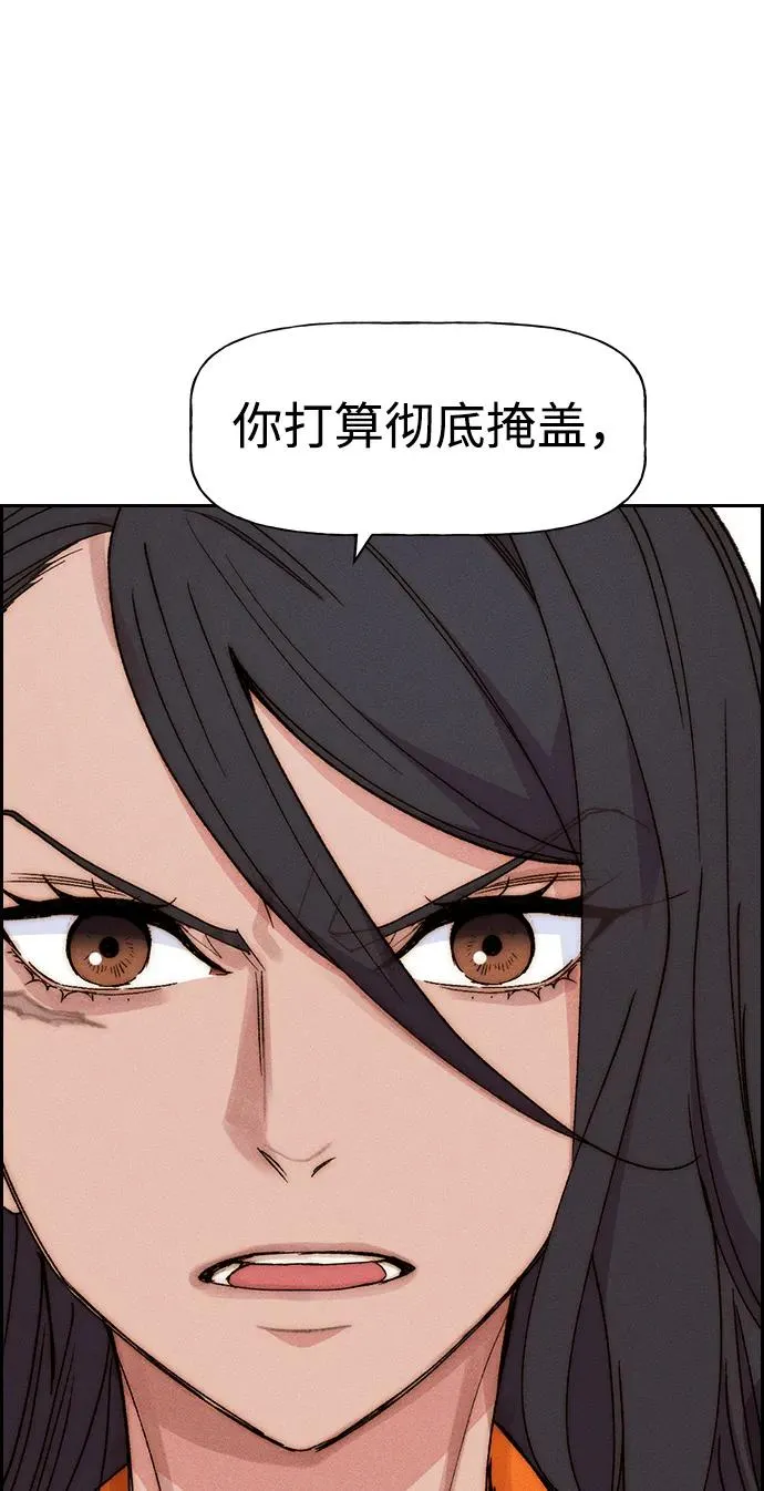 [第三季] 最终话 第32页
