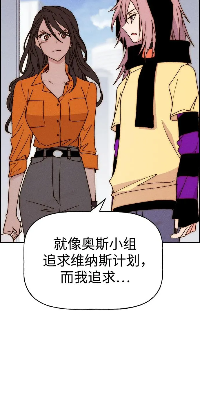[第三季] 最终话 第79页