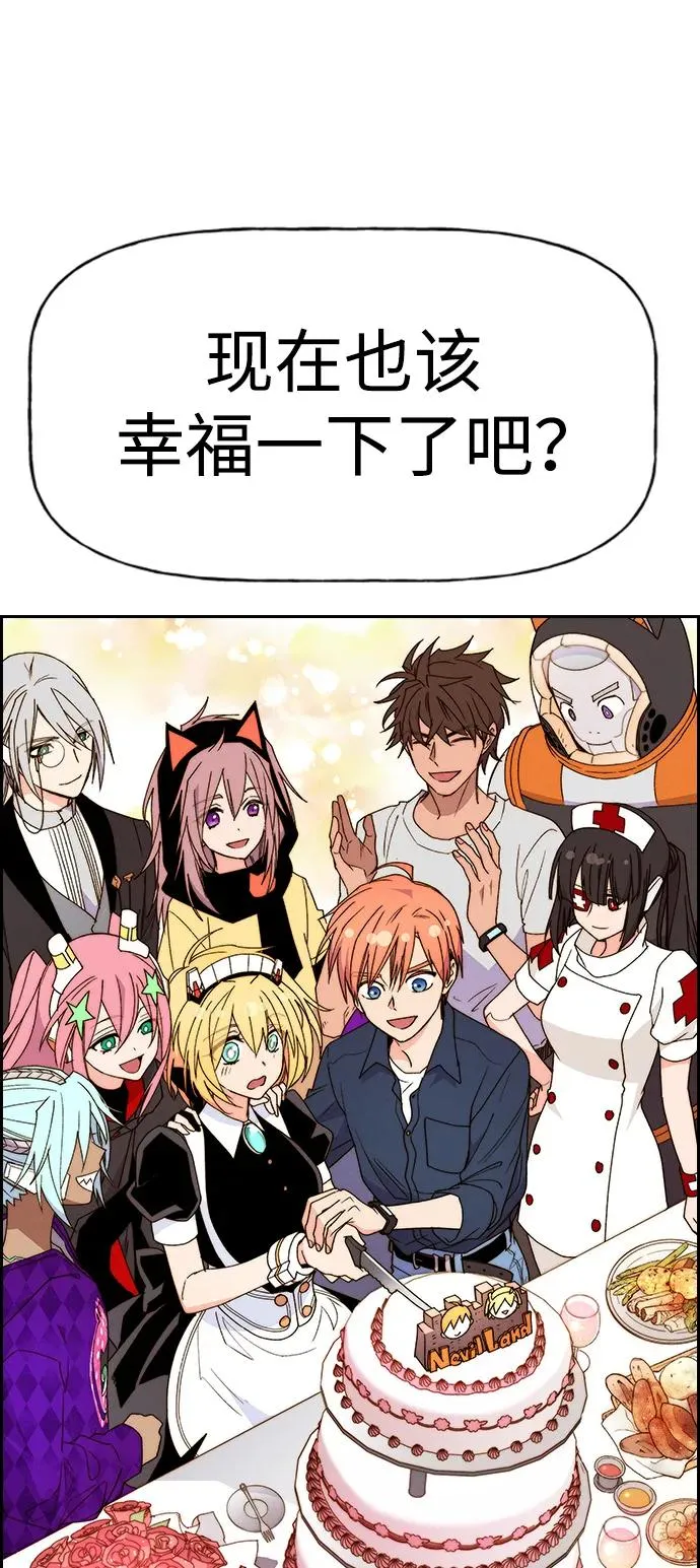 [第三季] 最终话 第86页