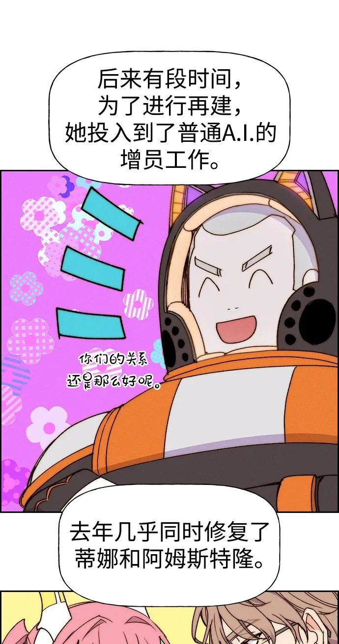 [第三季] 最终话 第39页