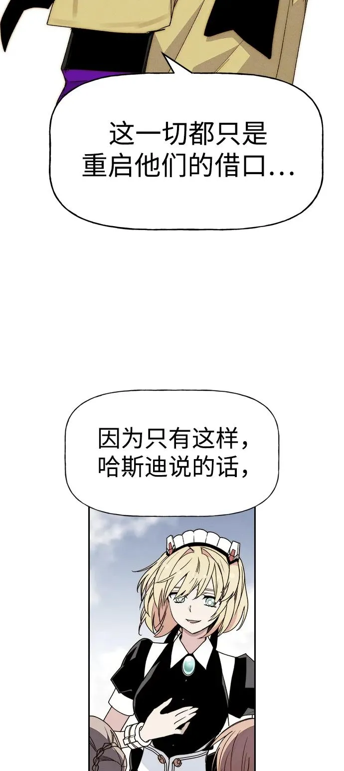[第三季] 最终话 第83页