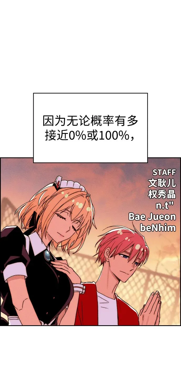 [第三季] 最终话 第100页