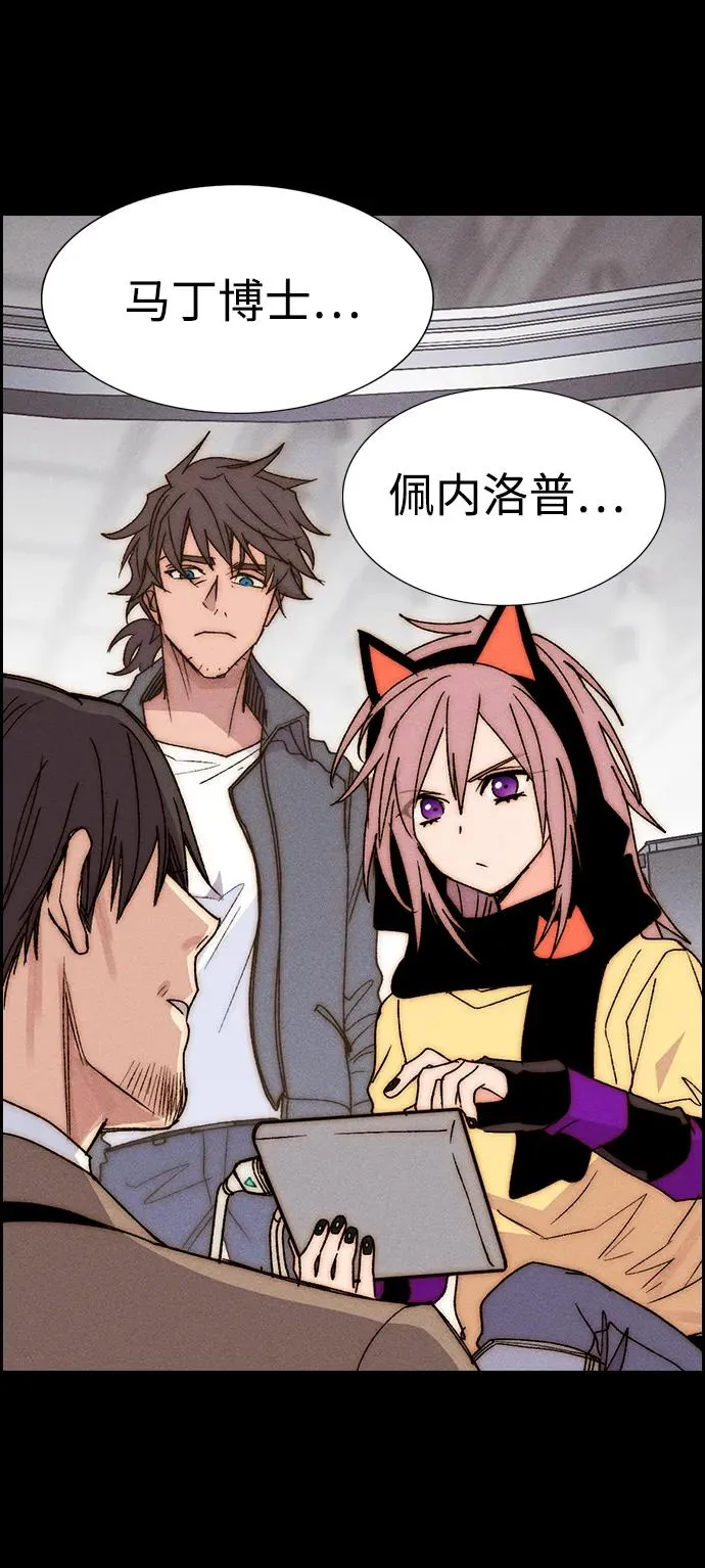 [第三季] 最终话 第59页