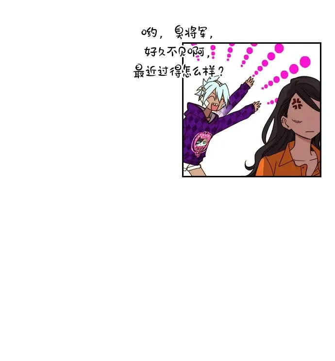 [第三季] 最终话 第4页