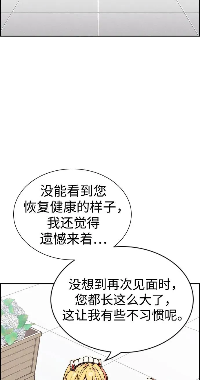 [第三季] 最终话 第11页