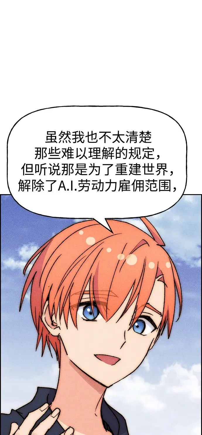 [第三季] 最终话 第14页