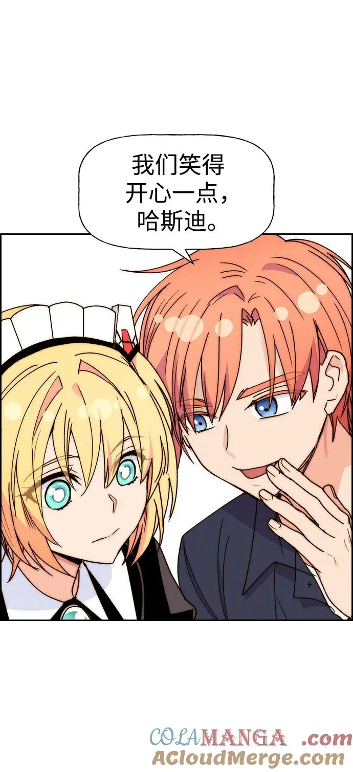 [第三季] 最终话 第93页