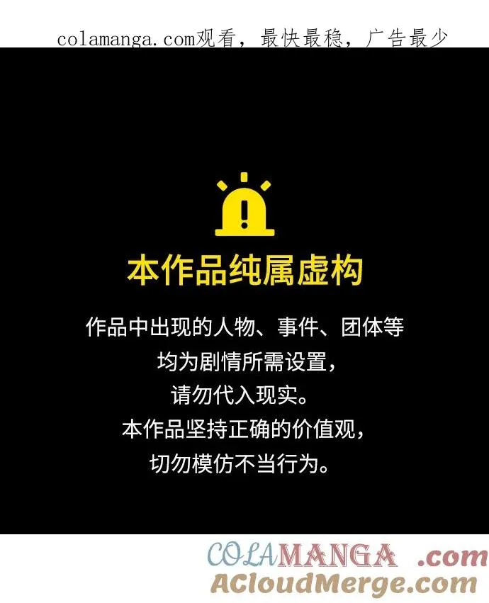 [第三季] 最终话 第1页