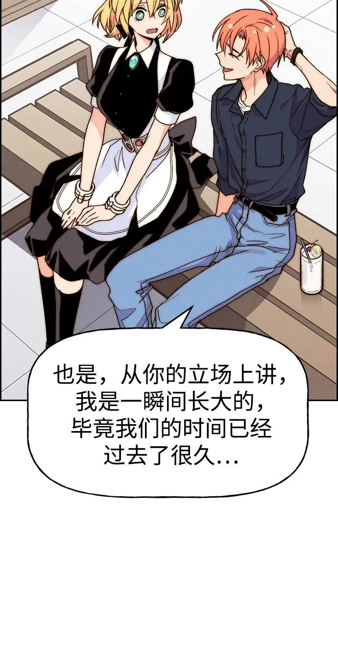 [第三季] 最终话 第12页