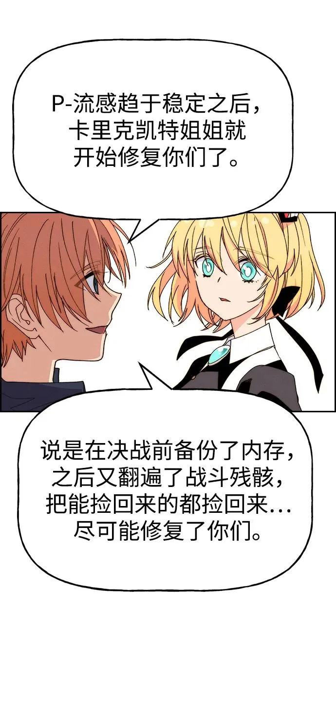[第三季] 最终话 第36页