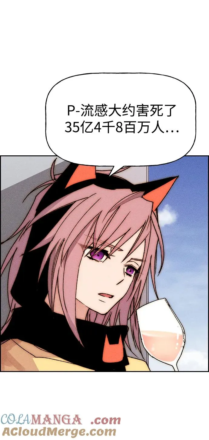 [第三季] 最终话 第21页