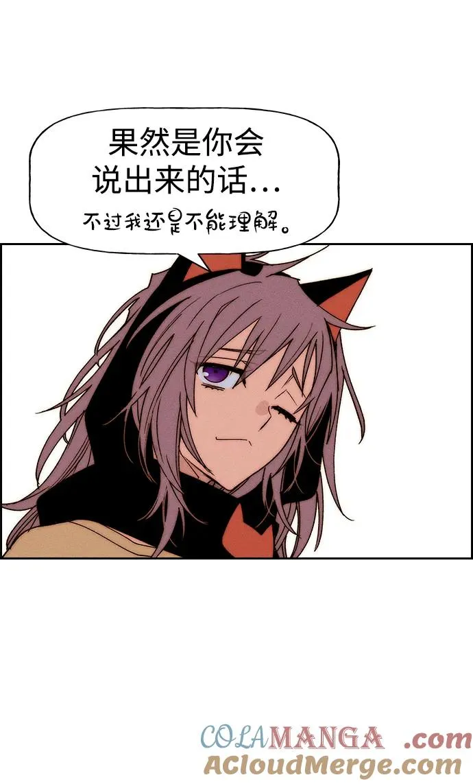[第三季] 最终话 第29页