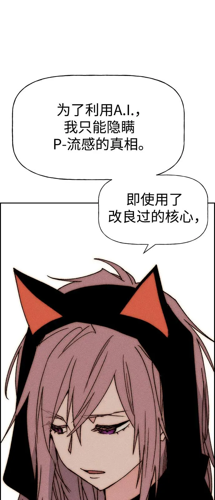 [第三季] 最终话 第47页