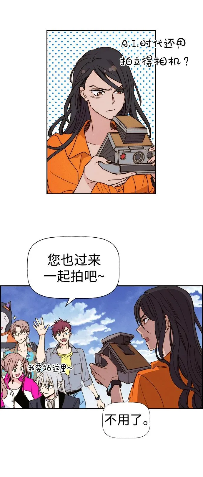 [第三季] 最终话 第88页