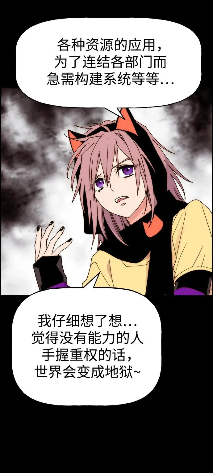 [第三季] 最终话 第62页