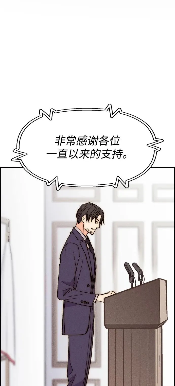 [第三季] 最终话 第70页