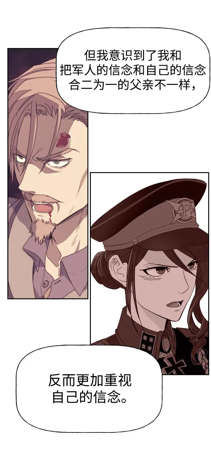 [第三季] 最终话 第27页