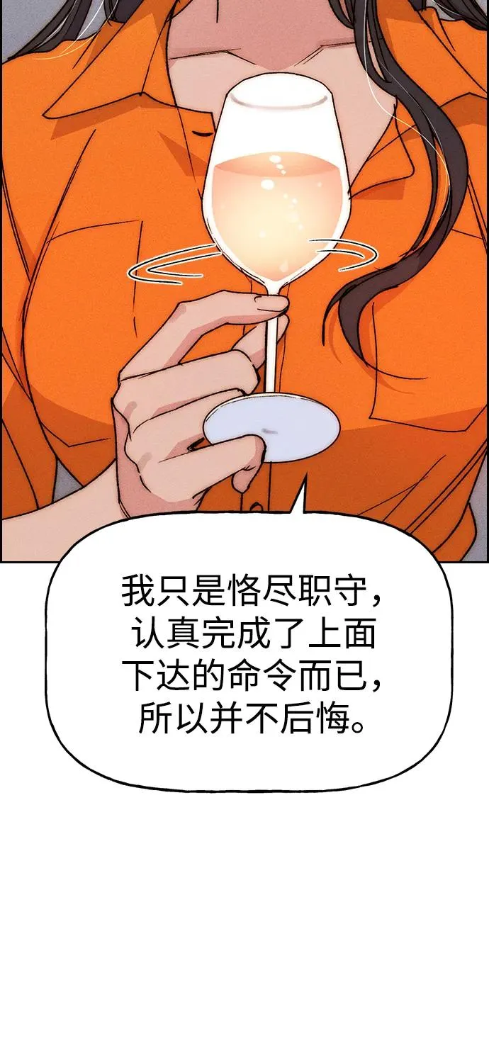 [第三季] 最终话 第26页