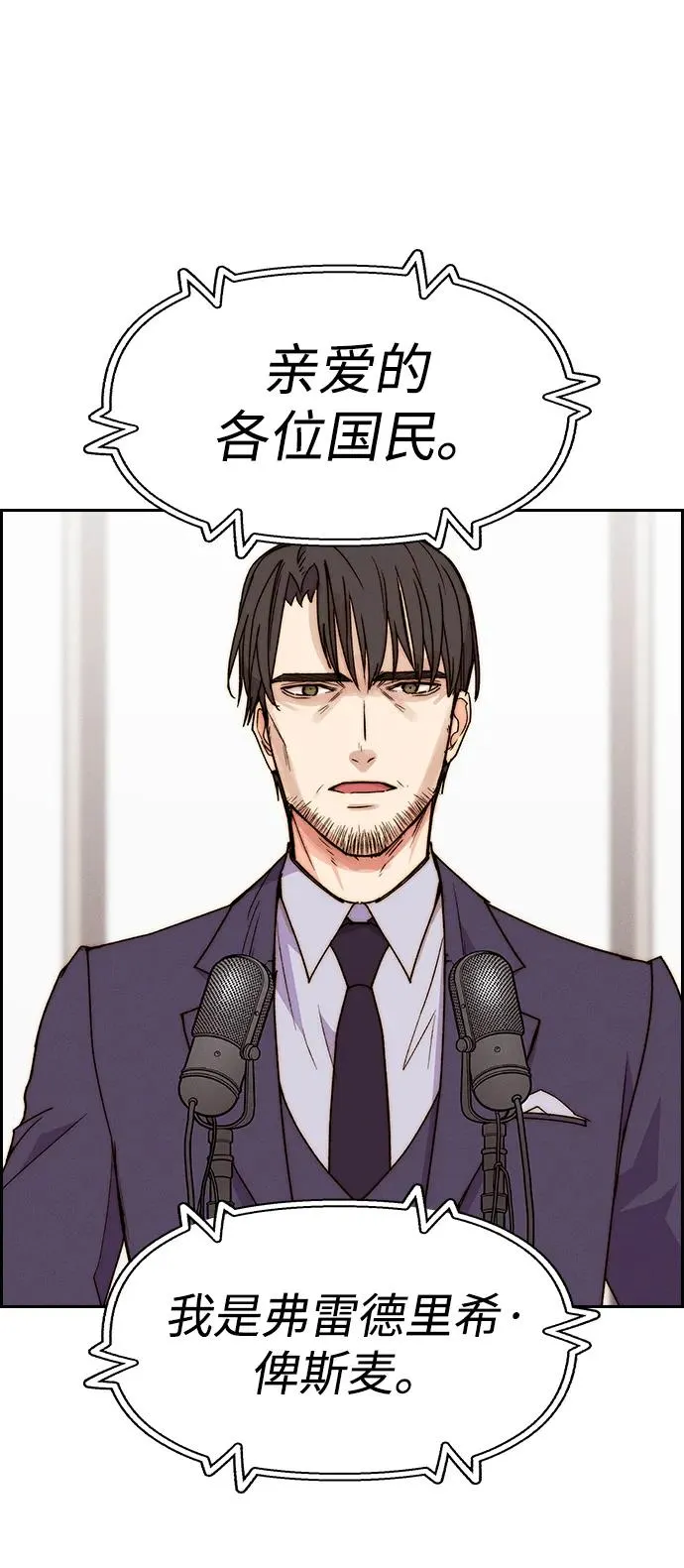 [第三季] 最终话 第52页