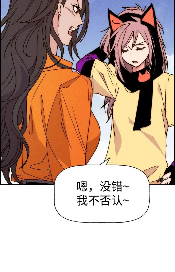 [第三季] 最终话 第76页