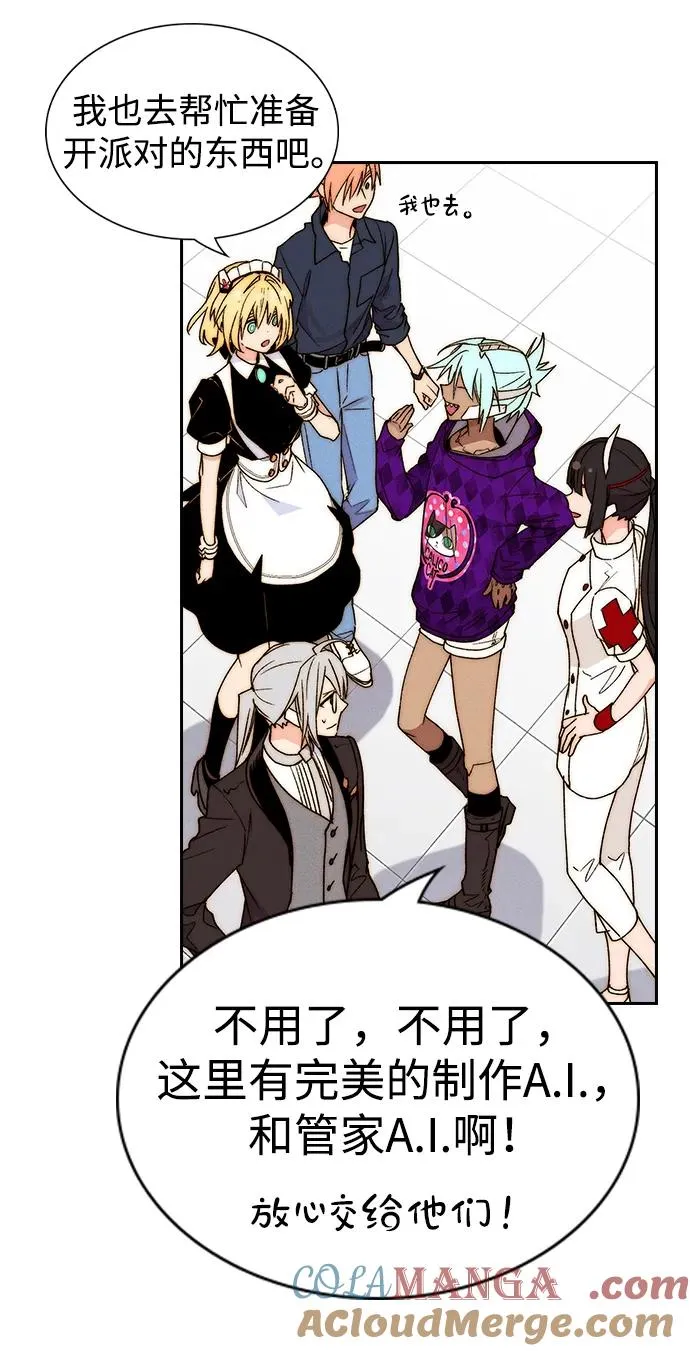 [第三季] 最终话 第5页