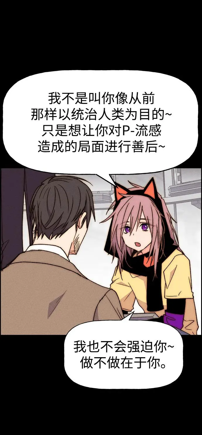 [第三季] 最终话 第64页