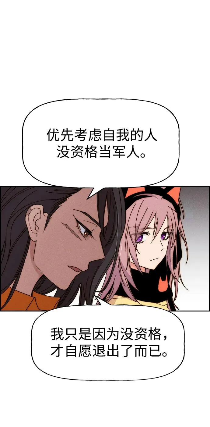 [第三季] 最终话 第28页