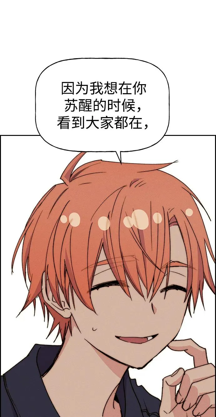 [第三季] 最终话 第43页