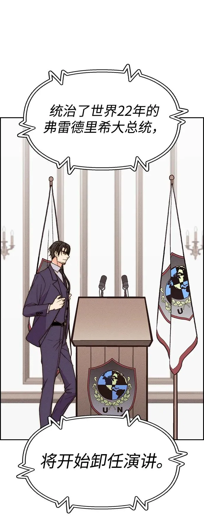 [第三季] 最终话 第51页