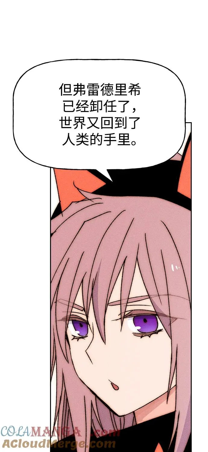 [第三季] 最终话 第77页