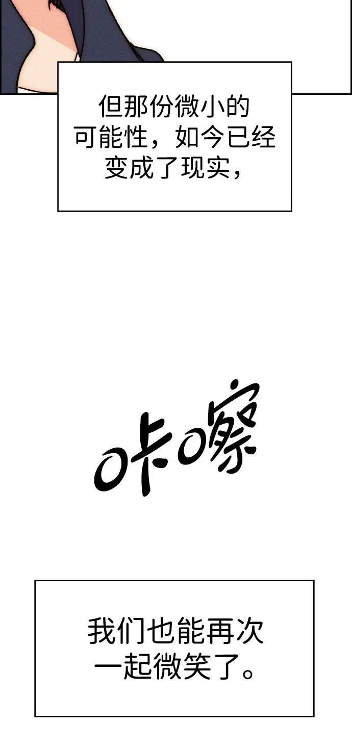 [第三季] 最终话 第96页